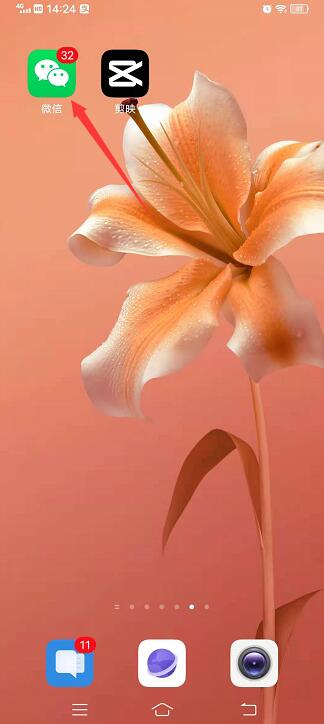 怎么判断对方微信是否在线