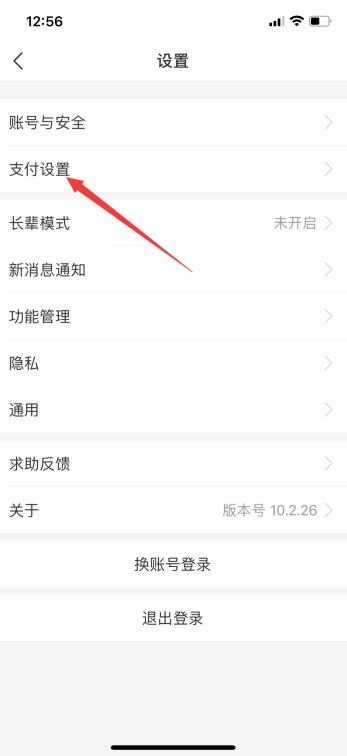 iPhone支付宝自动扣款怎么取消