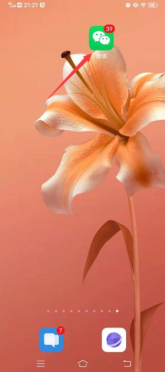 微信里我赞过谁去哪找