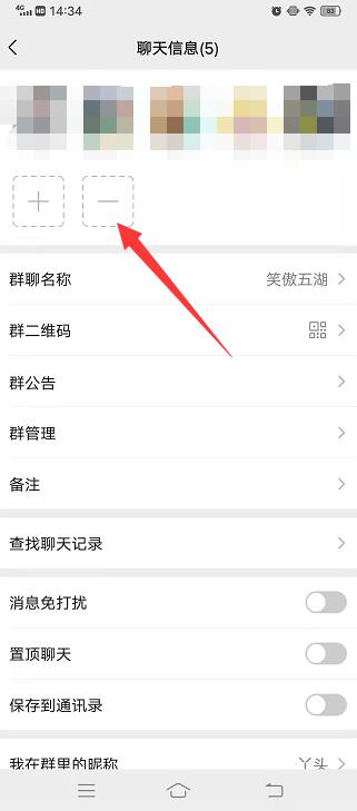 群主怎么删除不良信息