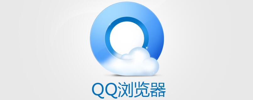 qq浏览器加密文件如何打开