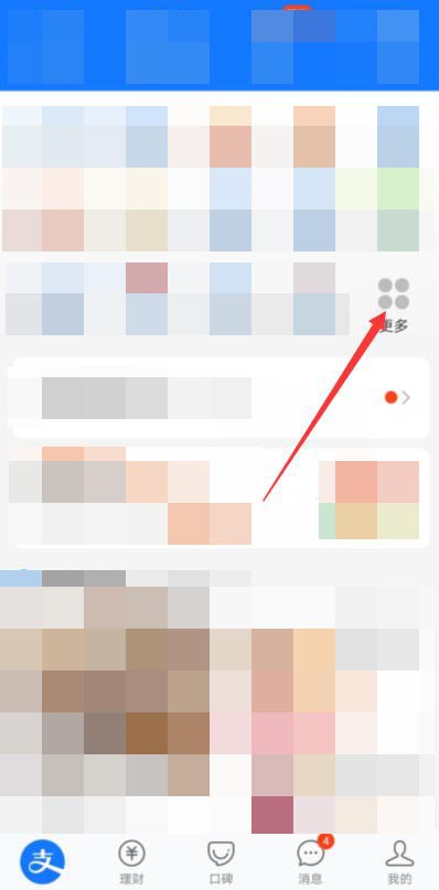 支付宝激活社保卡