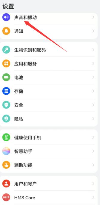 华为手机没有声音怎么回事