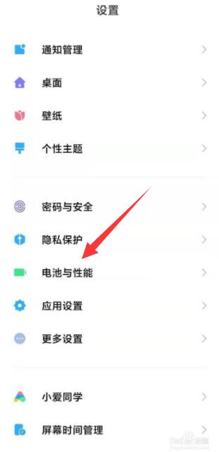 红米 k40 pro掉帧怎么解决