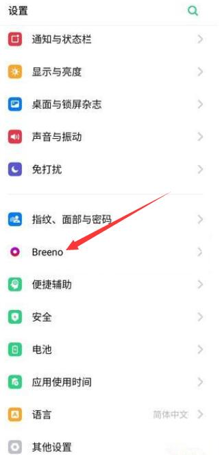 realme手机一直语音怎么关闭