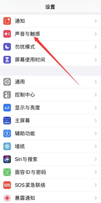 iPhone手机铃声小怎么回事