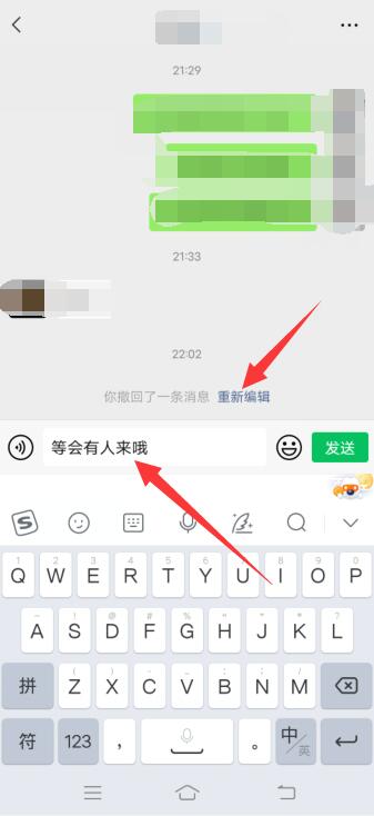 如何查看撤回的微信消息