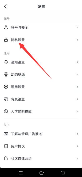 抖音作品评论不让别人看怎么设置