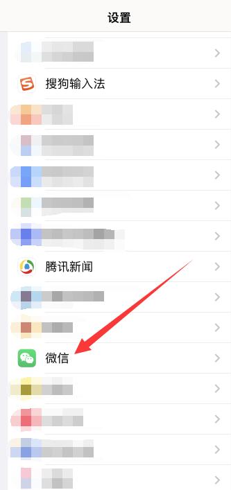 ios微信不弹窗提醒消息了