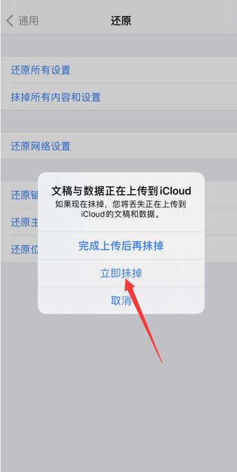 iPhone内存被其他占满了怎么删