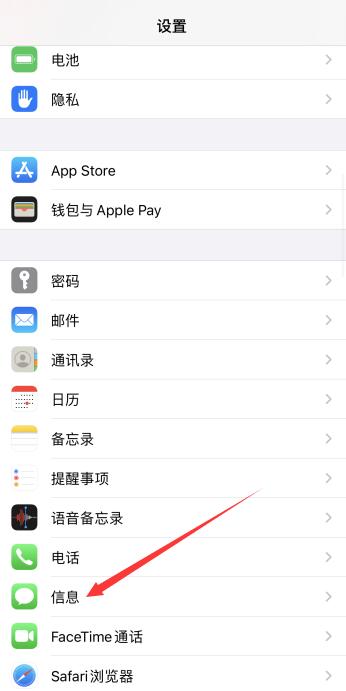 iPhone怎么拉黑对方发短信