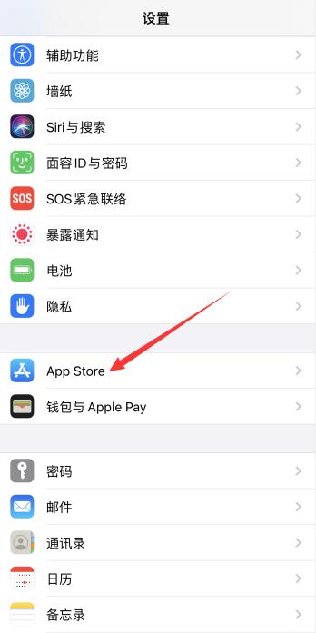 iPhone自动删除不用的软件怎么关闭