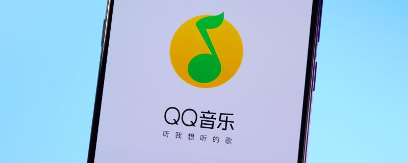 qq音乐扑通房间怎么删除