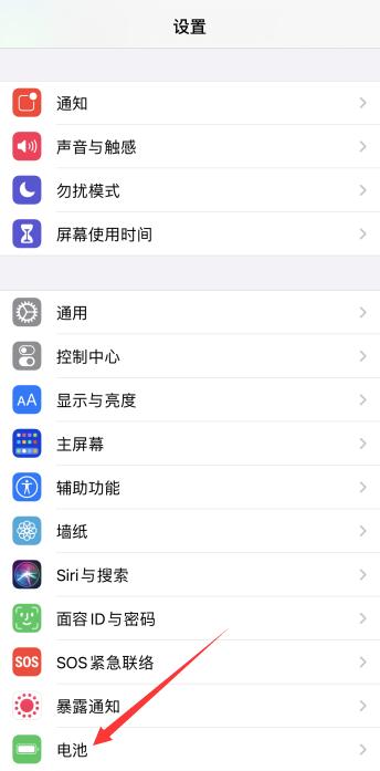 iPhone省电模式在哪儿开