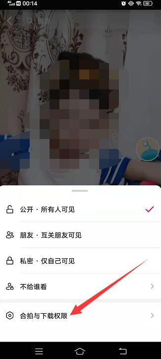 抖音关闭合拍怎么弄