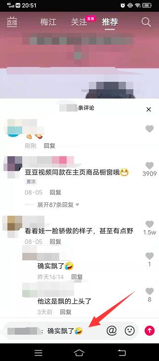 怎么导出抖音的表情包