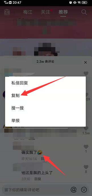 怎么导出抖音的表情包