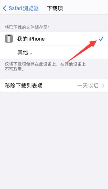 ios14无法验证其完整性怎么解决