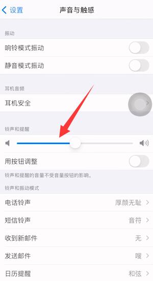 iPhone手机微信视频声音小怎么回事