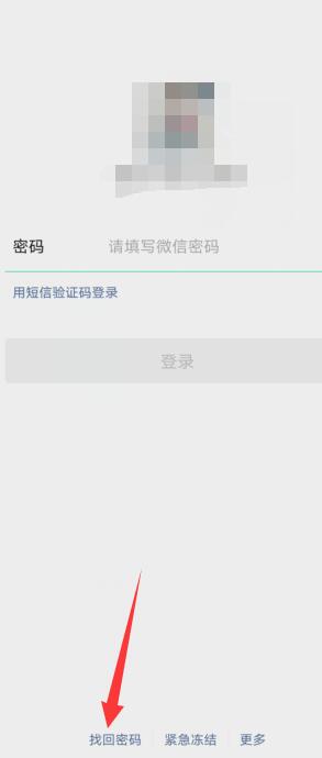 怎样关闭拒收微信登录和换绑