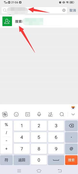 怎么通过微信名字加好友
