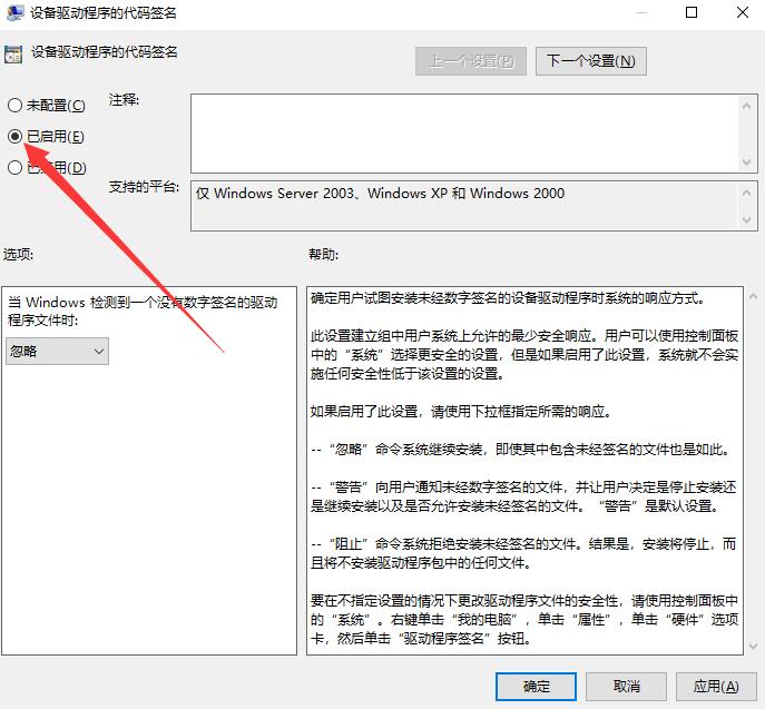 win10系统怎么禁用驱动程序强制签名