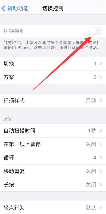 iPhone手机出现蓝色框框一直跳动