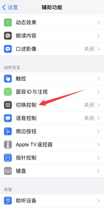 iPhone手机出现蓝色框框一直跳动