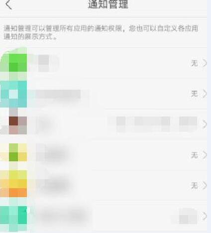 oppo手机老是弹出广告怎么关掉