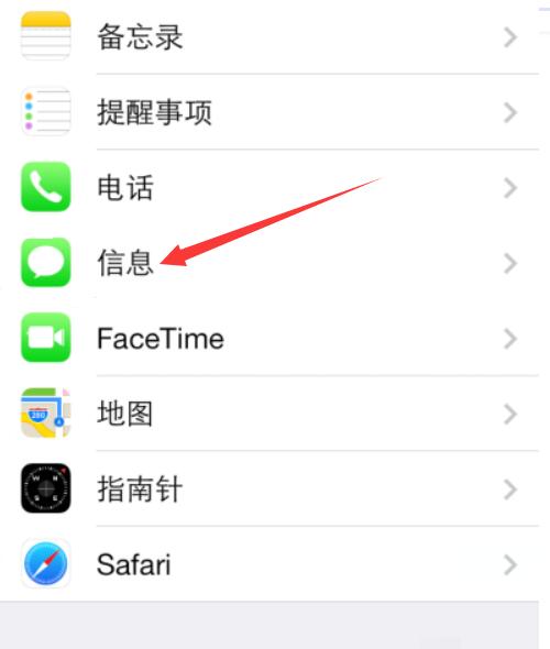 怎么发imessage短信