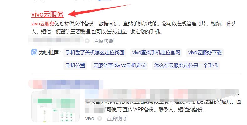 vivo官方网站进入查找手机
