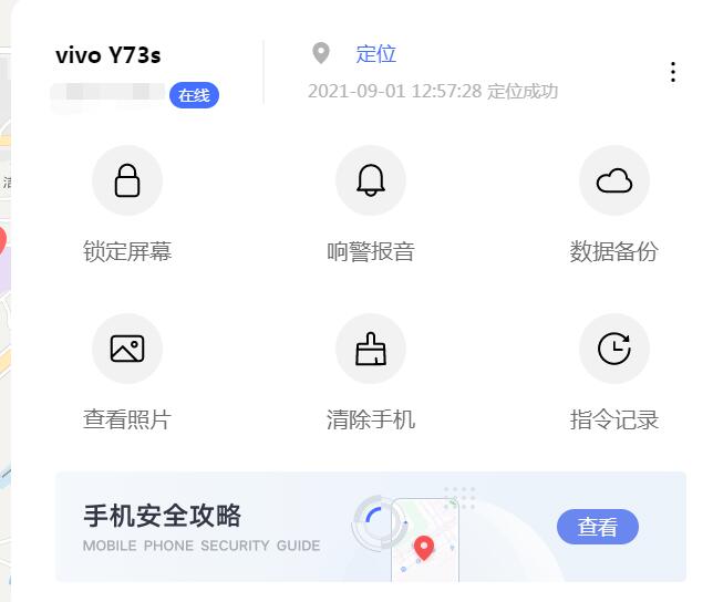 vivo官方网站进入查找手机