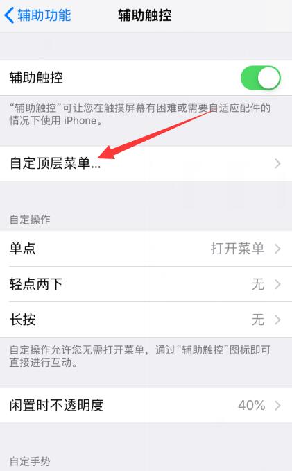 iPhone六怎么截图截屏