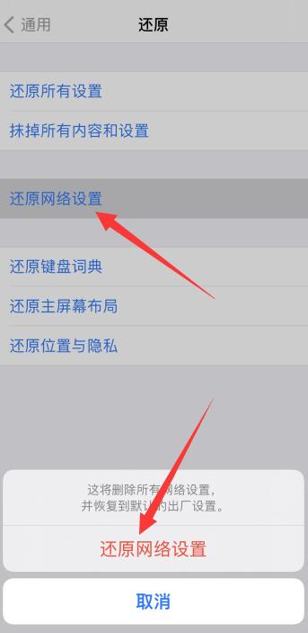 iPhone手机app store下载不了东西