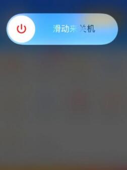 iPhone怎么强制重启手机