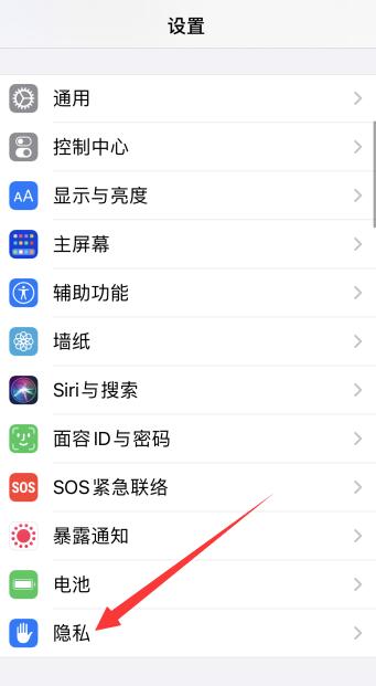 iPhone怎么看去过的位置信息