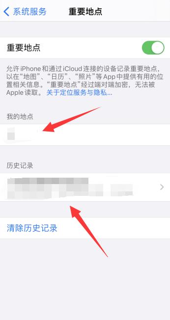 iPhone怎么看去过的位置信息