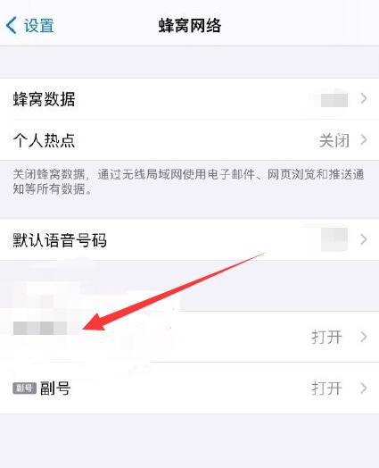 iPhone4g怎么改成5g