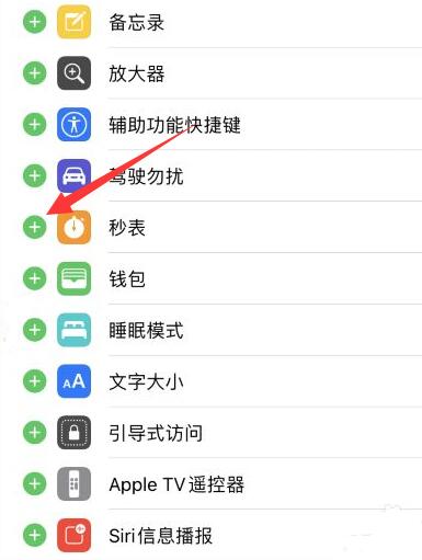 iPhone下拉界面怎么加东西