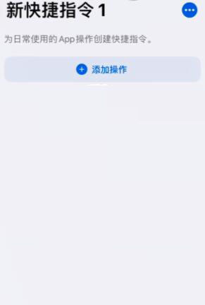 iPhone11轻点背面怎么设置健康码