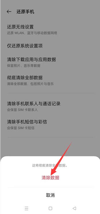 oppo手机怎么强制恢复出厂设置