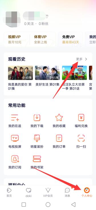 腾讯视频赞过的视频怎么取消