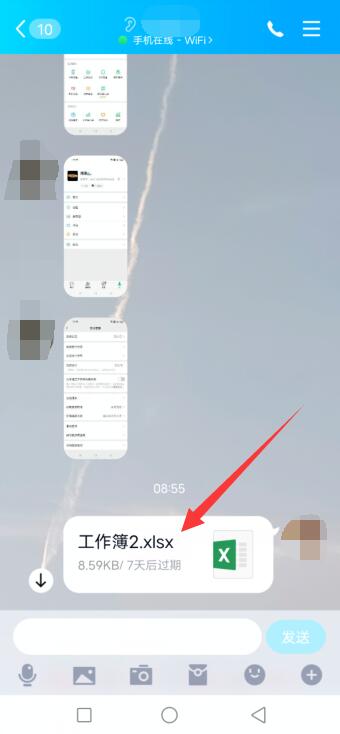 qq表格怎么在线编辑