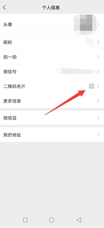 微信二维码怎么恢复原来的样式