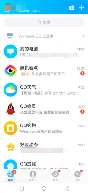 qq黑屏怎么回事