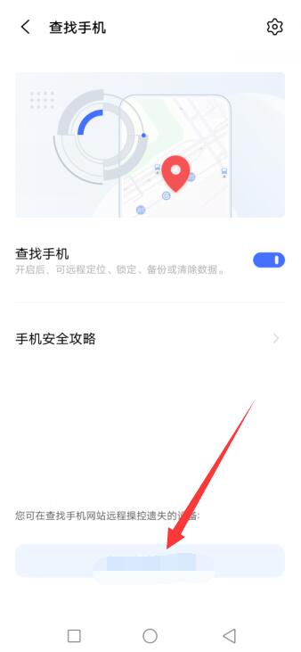 vivo手机定位追踪怎么找回