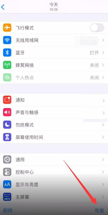 iPhone手机怎么找到最近删除的照片