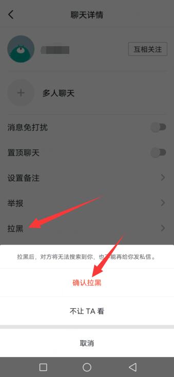 抖音加入黑名单会怎样