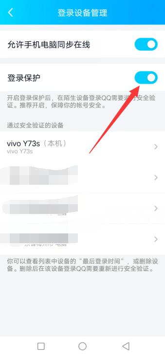 qq风控怎么解决