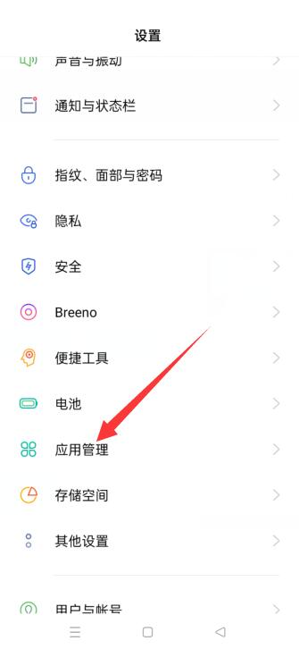 oppo手机游戏防沉迷怎么解除